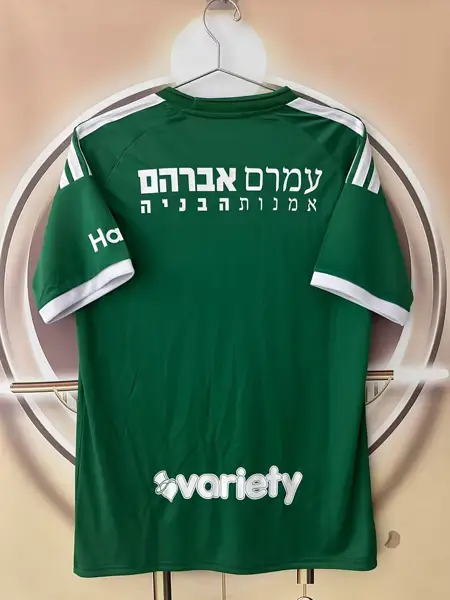 Maccabi Haifa home — 2026/27